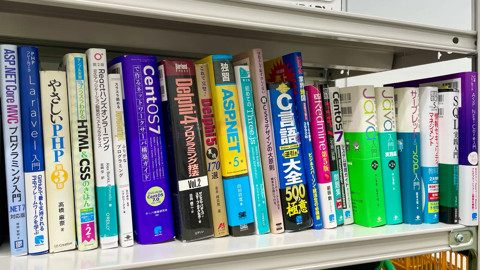 本棚に並ぶプログラミングや資格試験の専門書