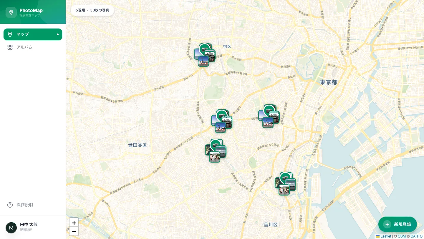 地図上での写真共有アプリ：マップ表示